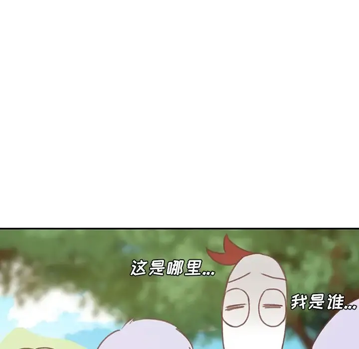 学长好讨厌 第6章 第13页