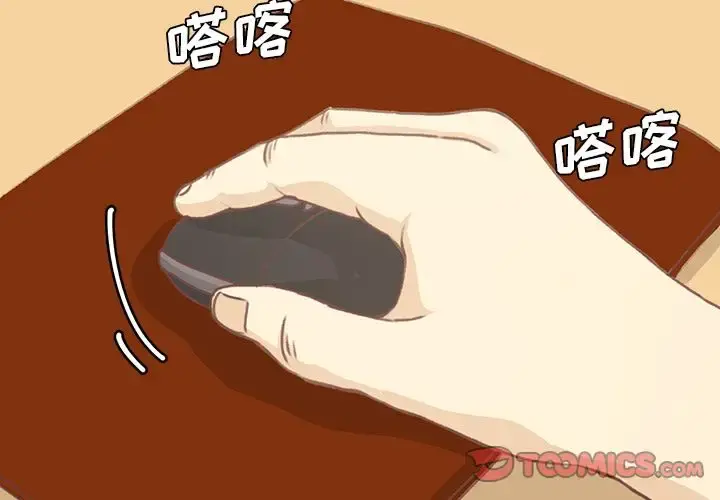 学长好讨厌 第6章 第2页