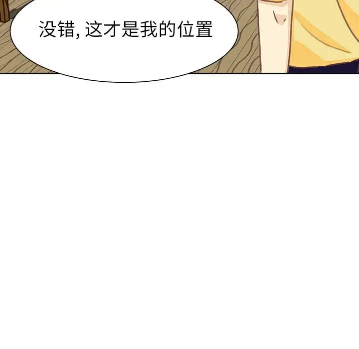 学长好讨厌 第6章 第68页