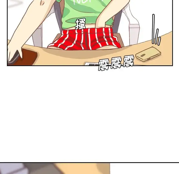 学长好讨厌 第6章 第5页