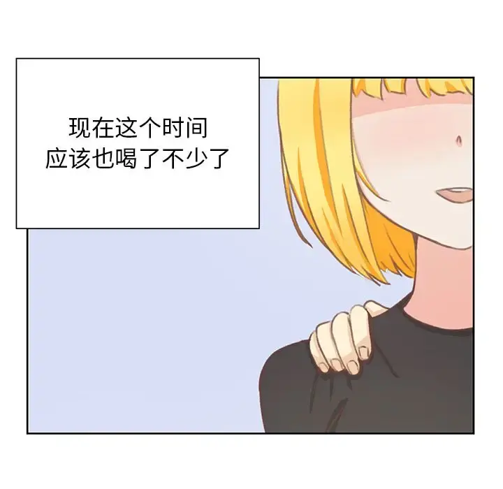 学长好讨厌 第6章 第74页