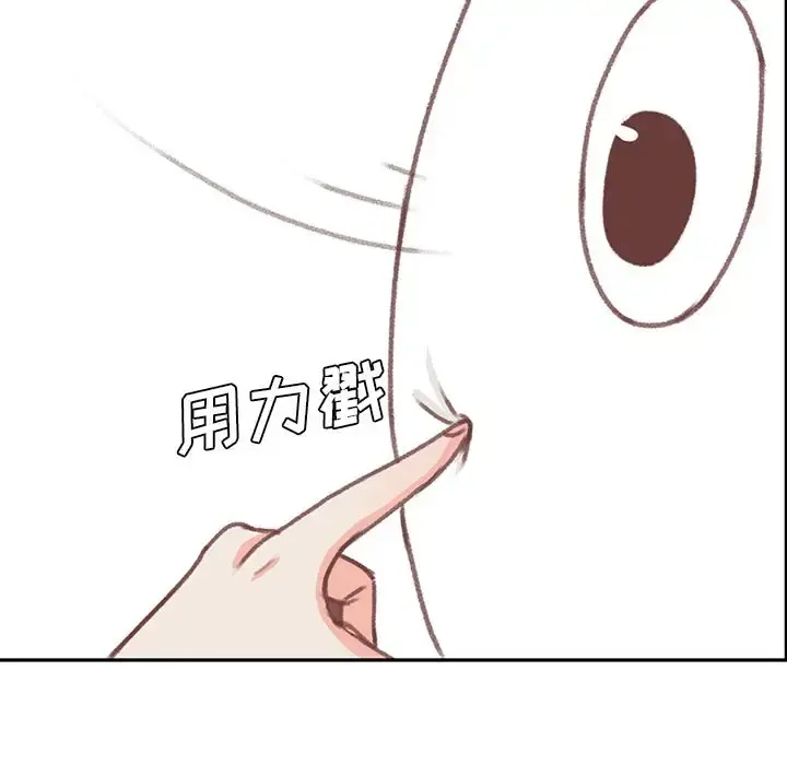 学长好讨厌 第6章 第24页