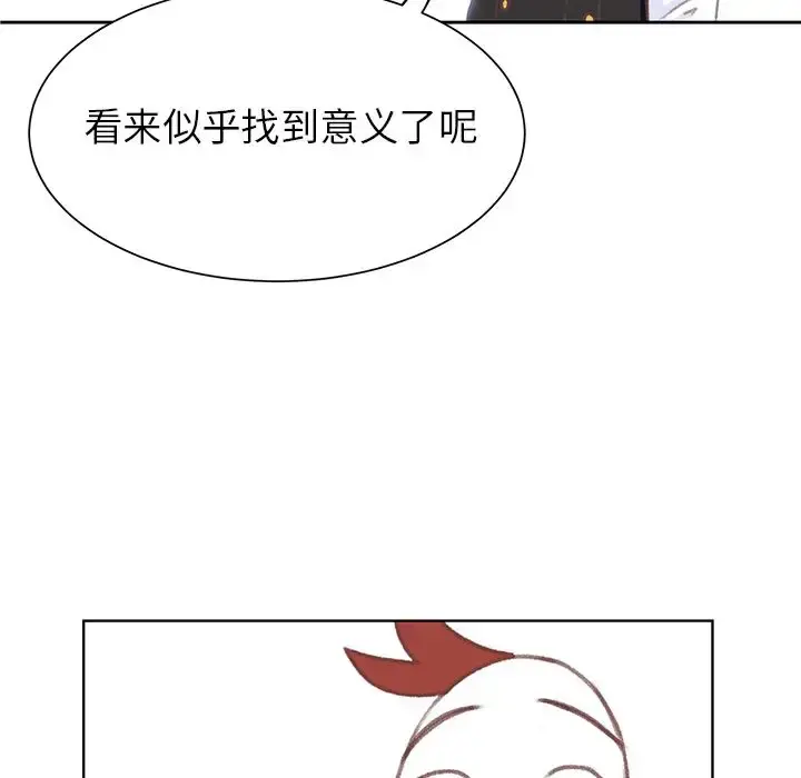 学长好讨厌 第6章 第39页