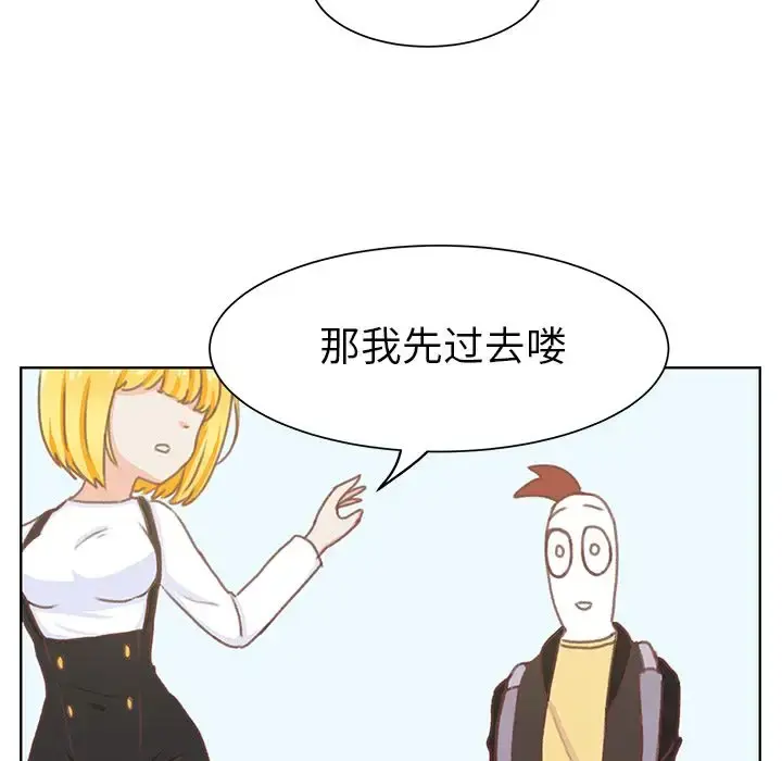 学长好讨厌 第6章 第43页