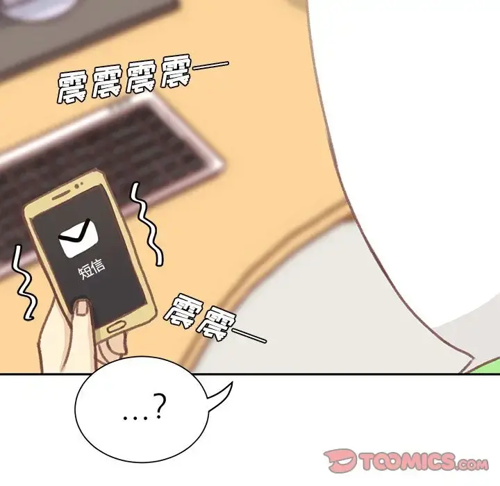 学长好讨厌 第6章 第6页