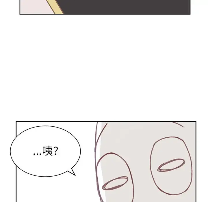 学长好讨厌 第6章 第8页
