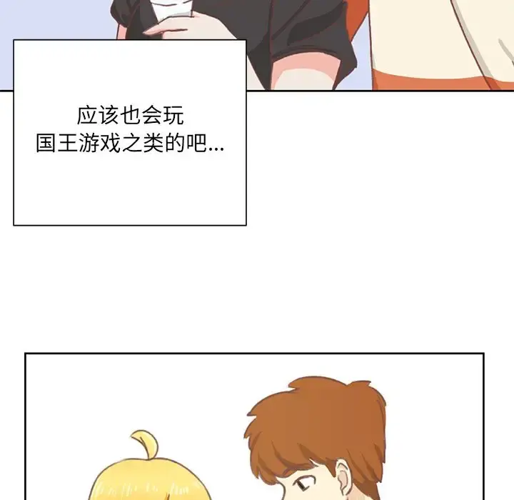 学长好讨厌 第6章 第76页