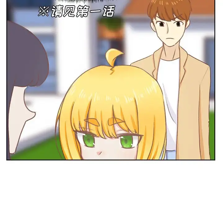 学长好讨厌 第6章 第88页