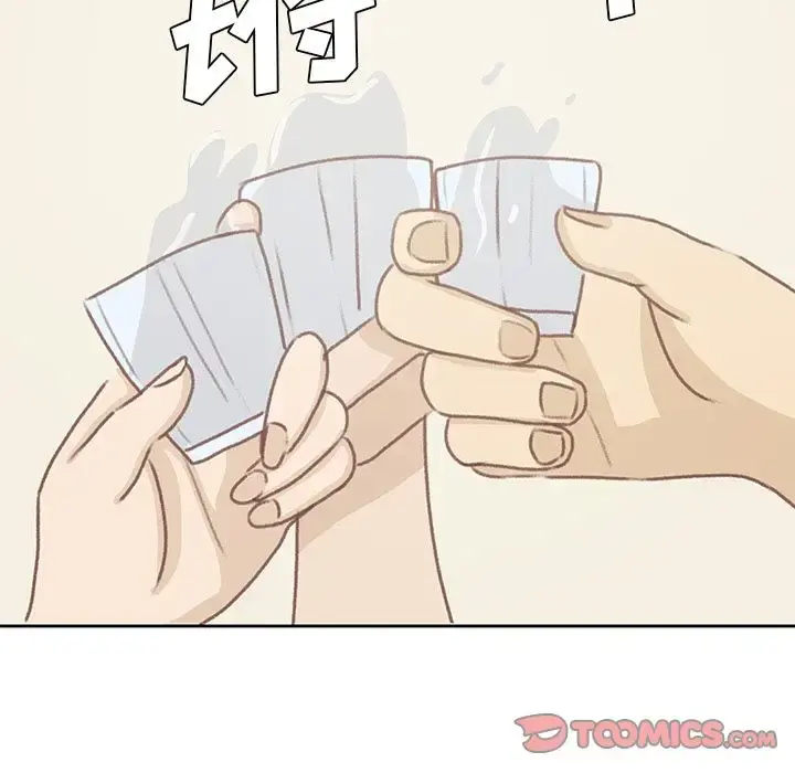 学长好讨厌 第6章 第57页