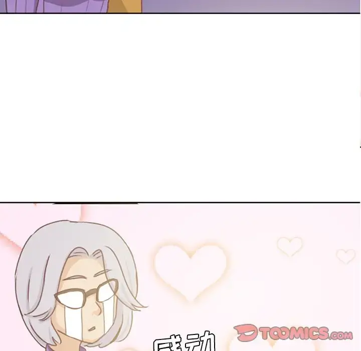 学长好讨厌 第6章 第105页