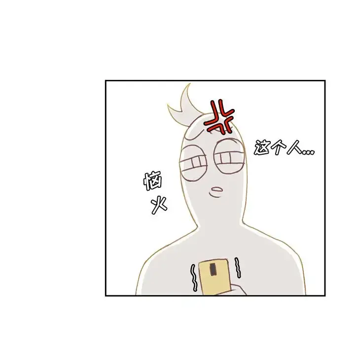 学长好讨厌 第6章 第16页
