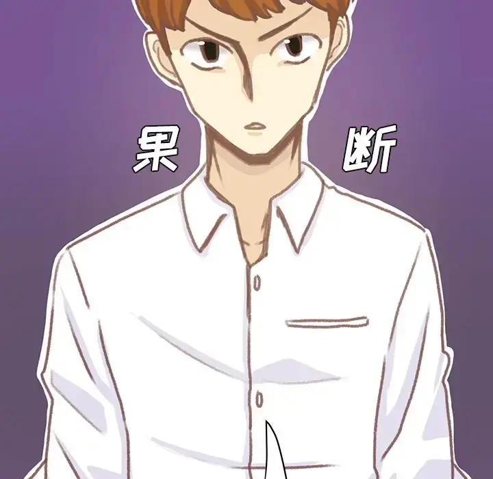学长好讨厌 第6章 第102页