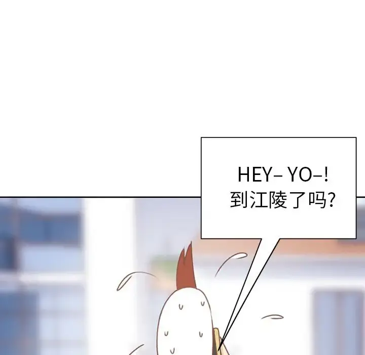 学长好讨厌 第6章 第17页