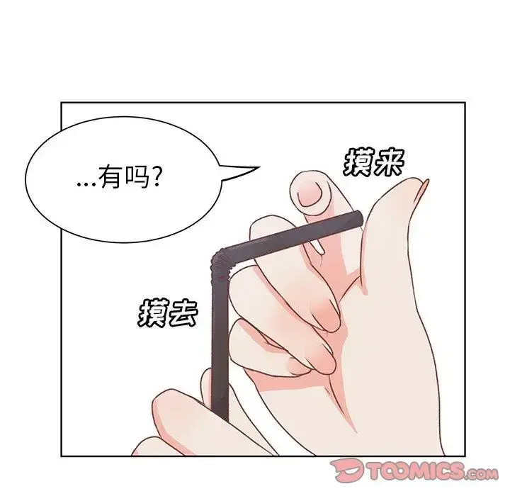 学长好讨厌 第26话 第6页