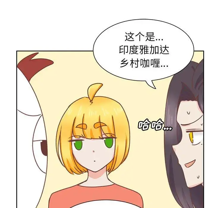 学长好讨厌 第26话 第53页