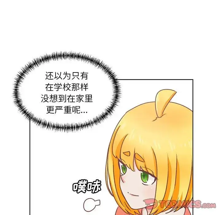 学长好讨厌 第26话 第66页