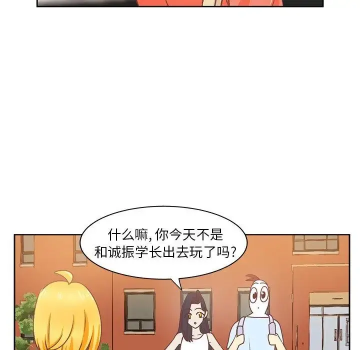 学长好讨厌 第26话 第19页