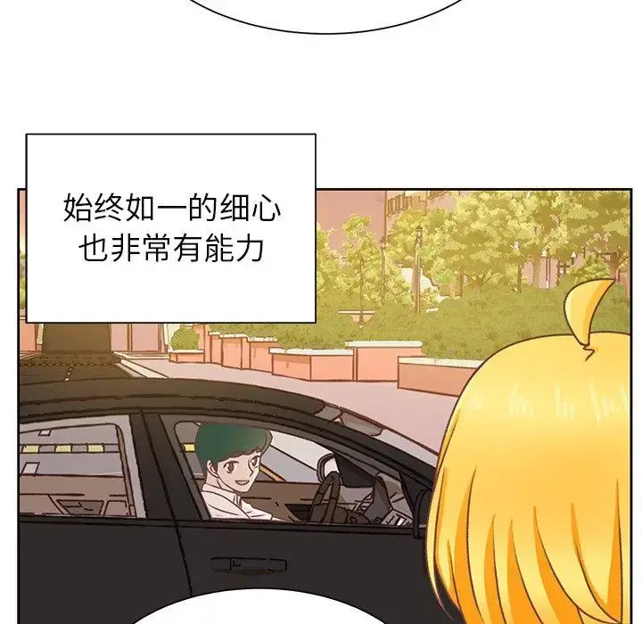 学长好讨厌 第26话 第11页