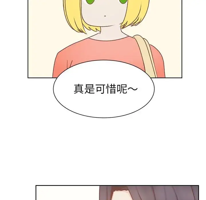 学长好讨厌 第26话 第31页