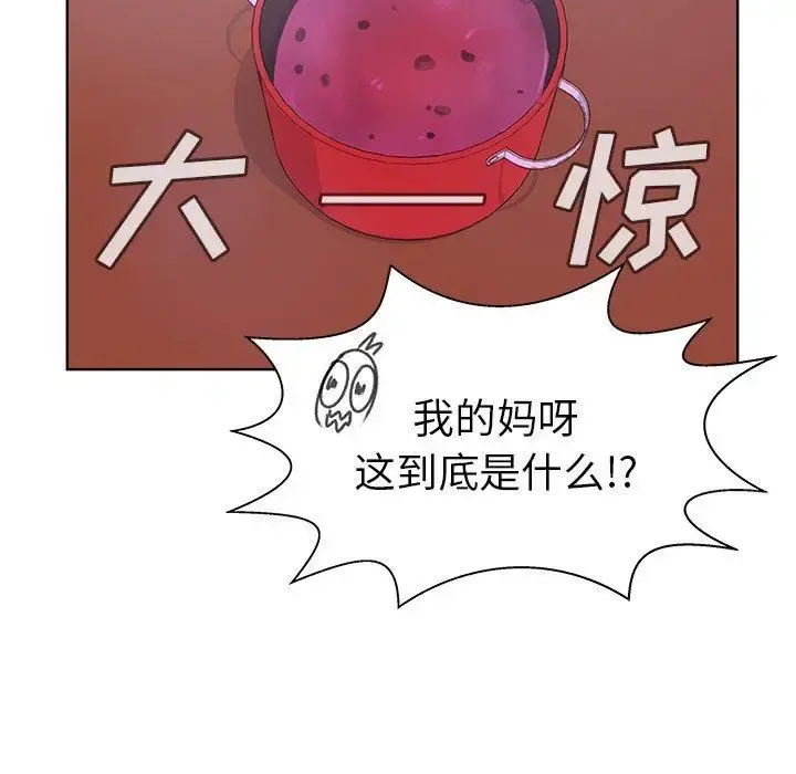 学长好讨厌 第26话 第52页