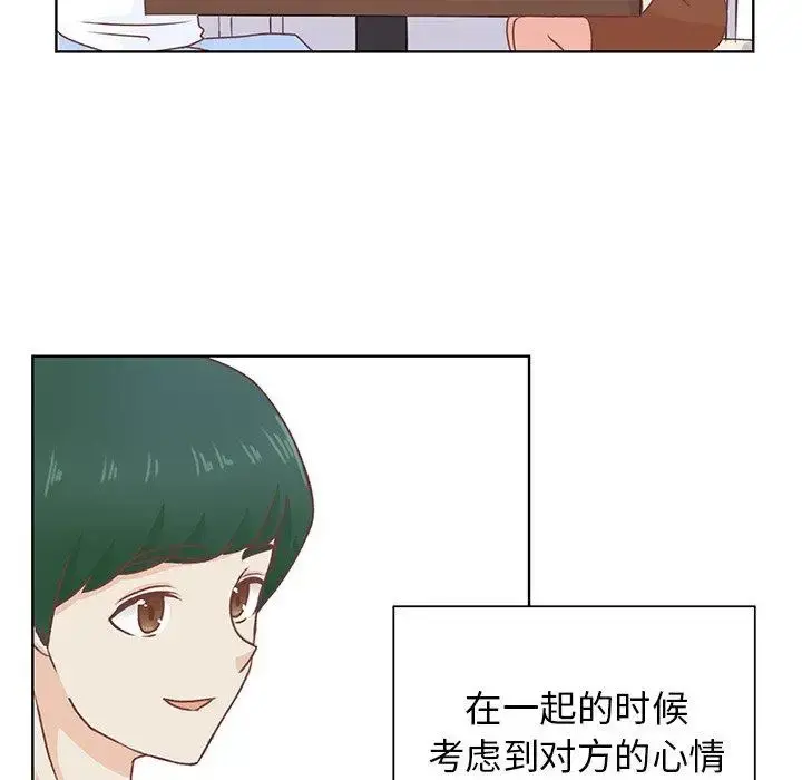学长好讨厌 第26话 第8页