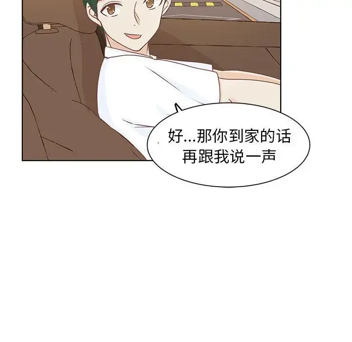 学长好讨厌 第26话 第13页