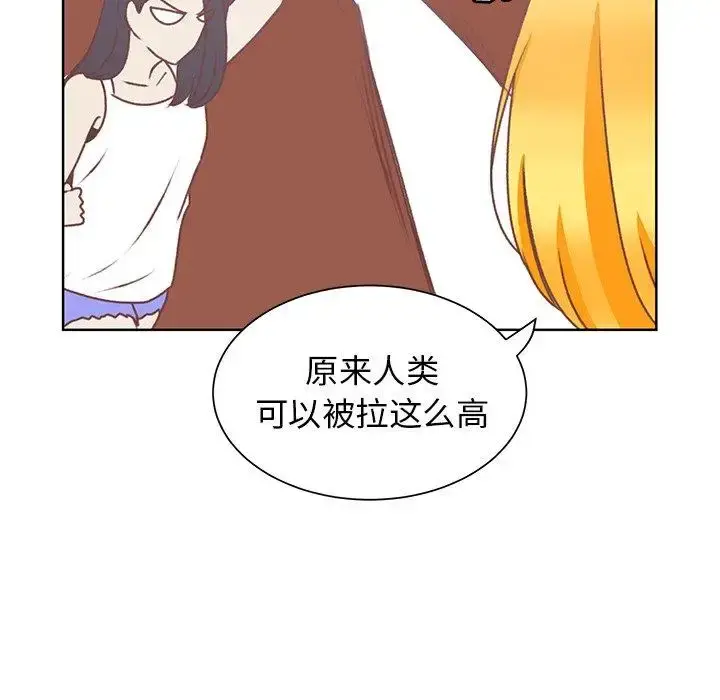 学长好讨厌 第26话 第55页
