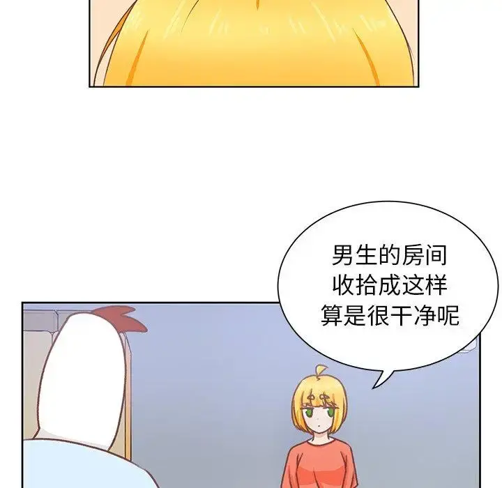 学长好讨厌 第26话 第43页