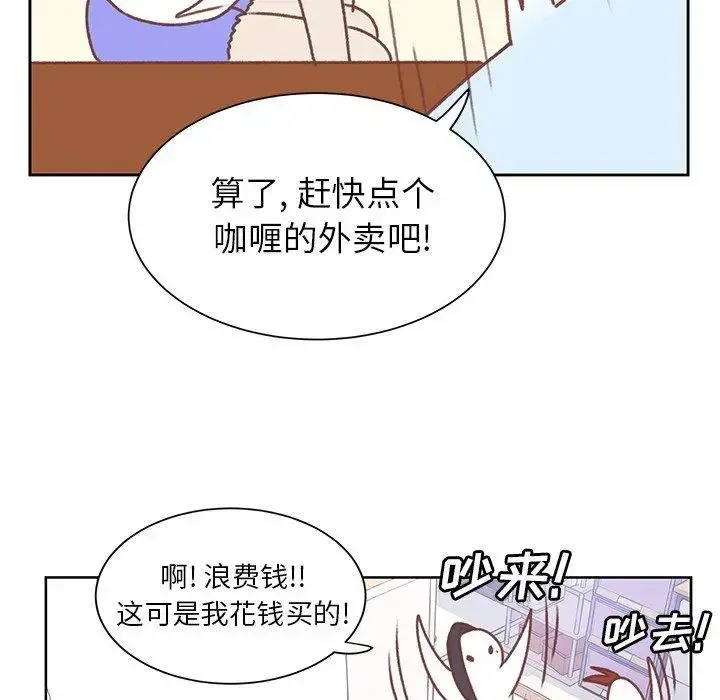 学长好讨厌 第26话 第63页