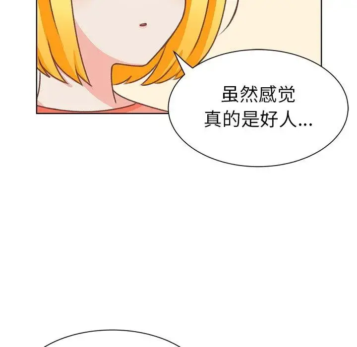学长好讨厌 第26话 第17页
