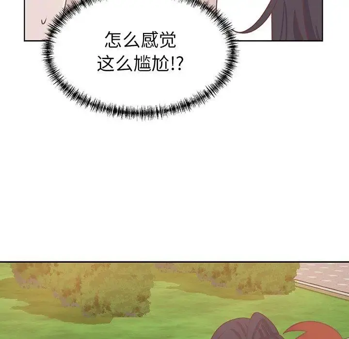 学长好讨厌 第26话 第23页