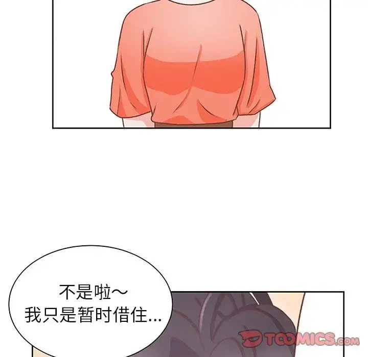 学长好讨厌 第26话 第70页