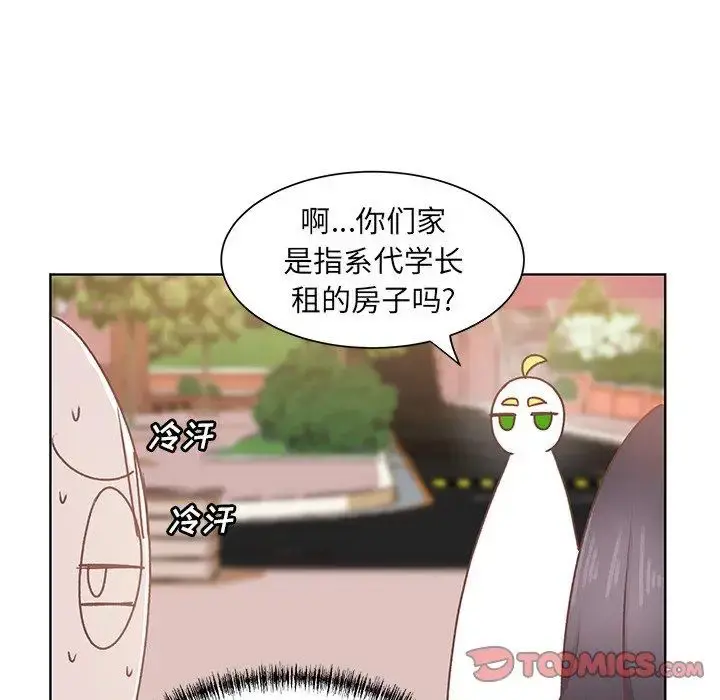 学长好讨厌 第26话 第22页