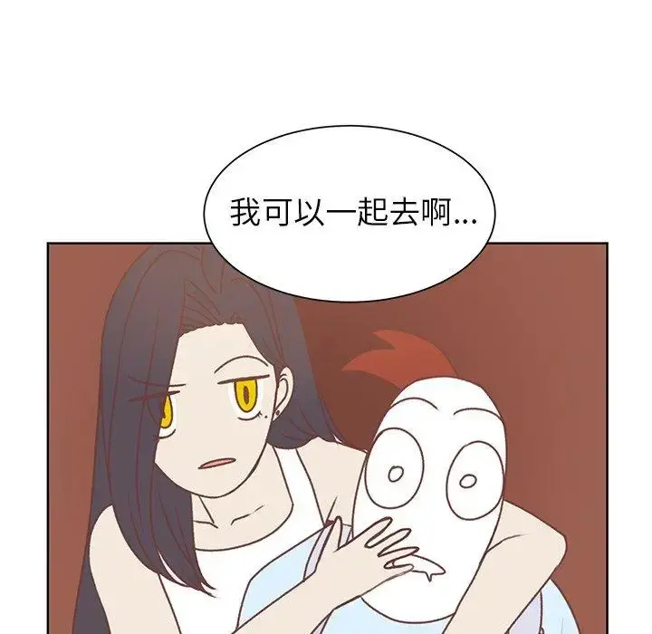 学长好讨厌 第26话 第33页