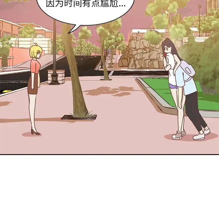 学长好讨厌 第26话 第35页