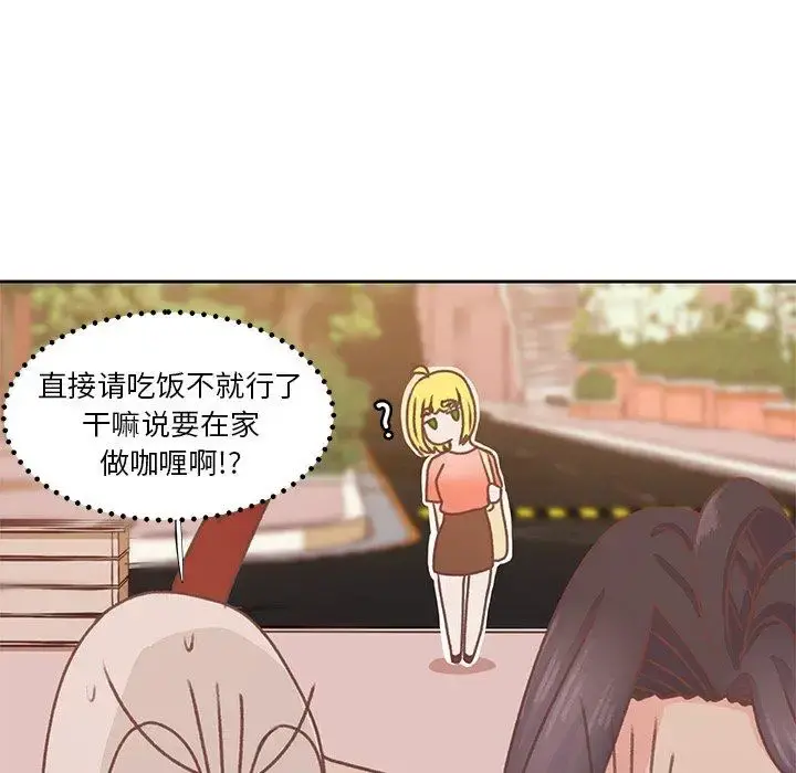 学长好讨厌 第26话 第37页