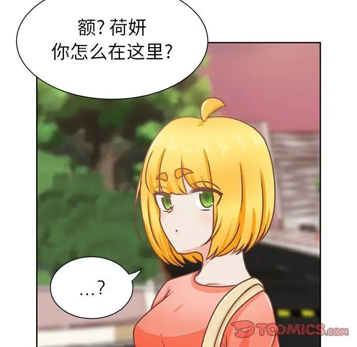 学长好讨厌 第26话 第18页