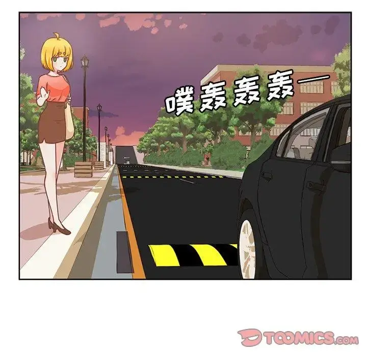 学长好讨厌 第26话 第14页