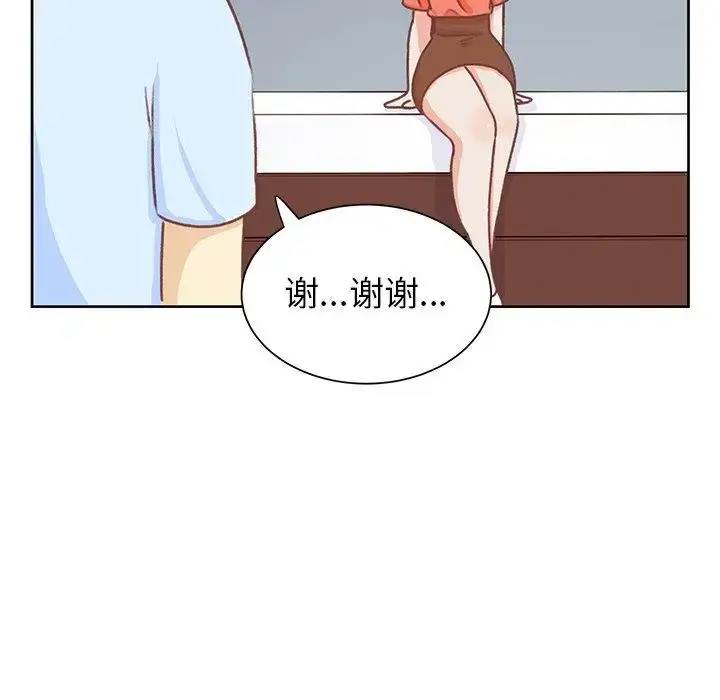 学长好讨厌 第26话 第44页