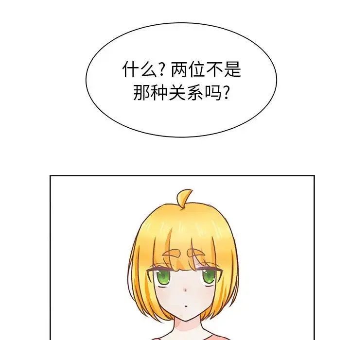 学长好讨厌 第26话 第69页