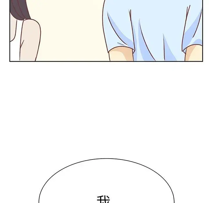 学长好讨厌 第26话 第81页