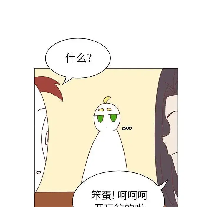 学长好讨厌 第26话 第75页