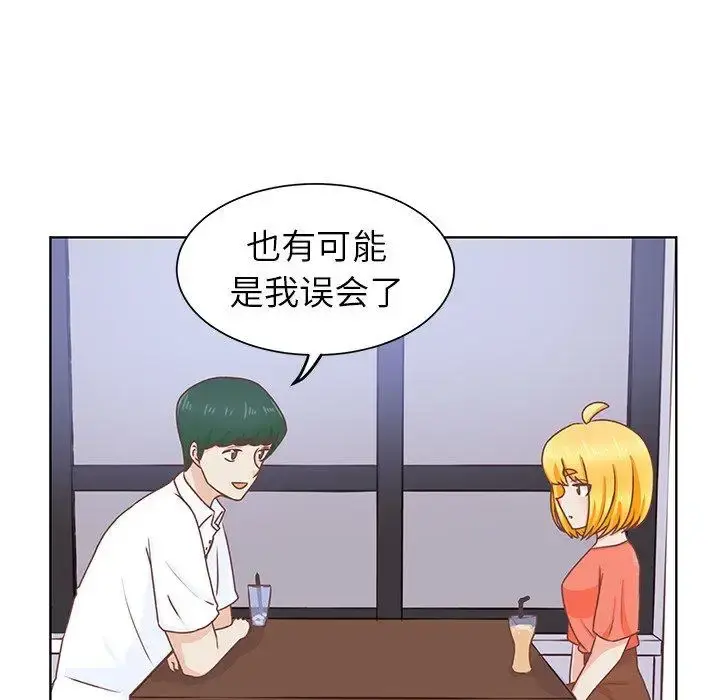 学长好讨厌 第26话 第7页