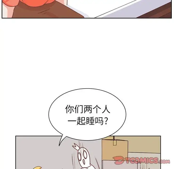学长好讨厌 第26话 第46页