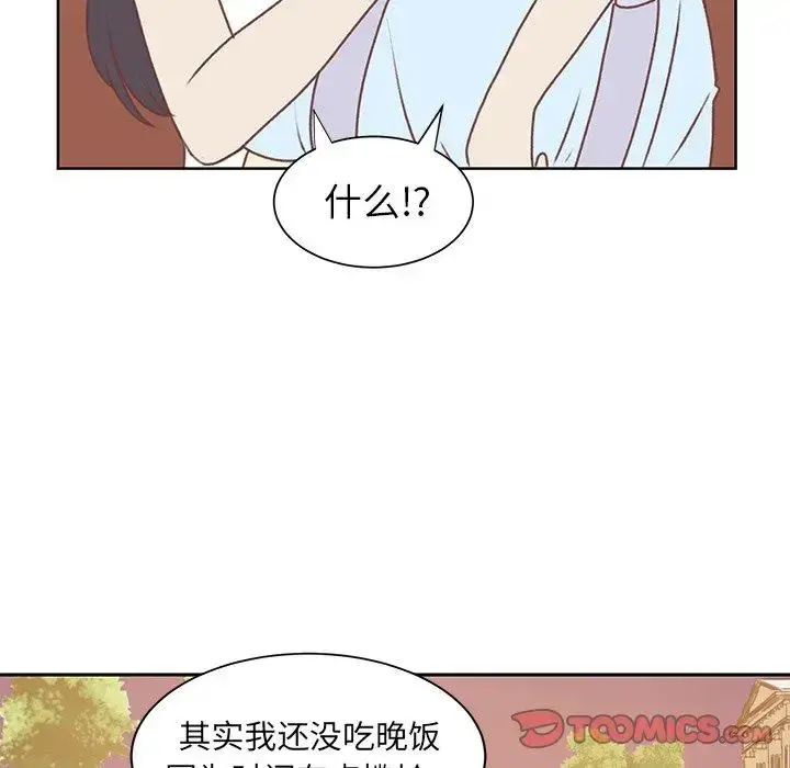 学长好讨厌 第26话 第34页