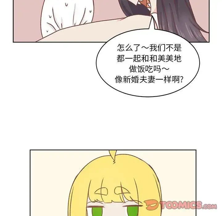 学长好讨厌 第26话 第30页