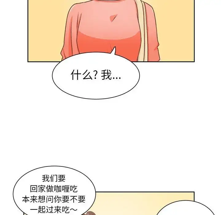学长好讨厌 第26话 第27页