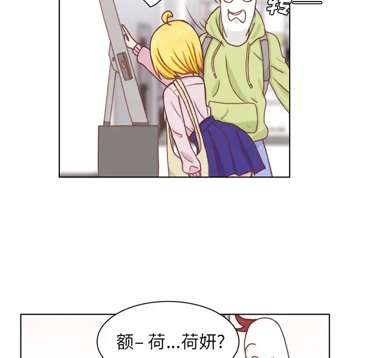 学长好讨厌 第2章 第36页