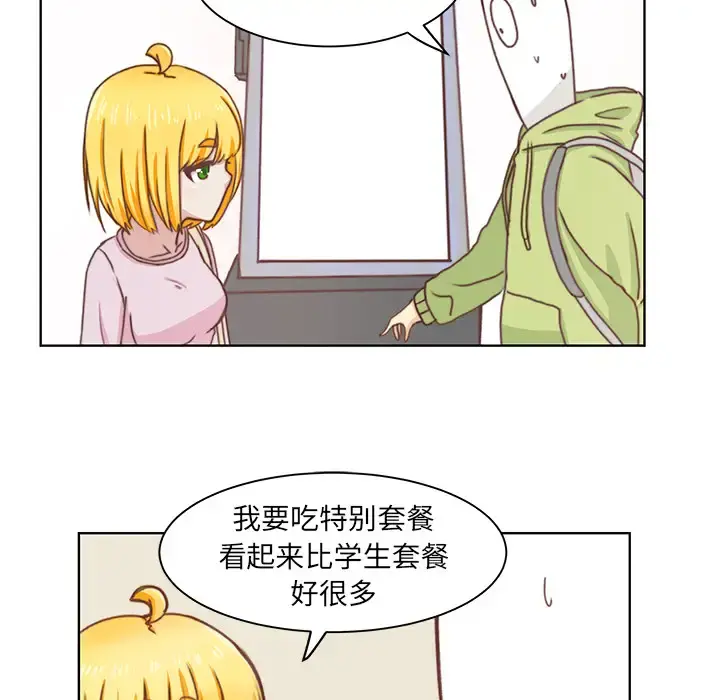 学长好讨厌 第2章 第37页