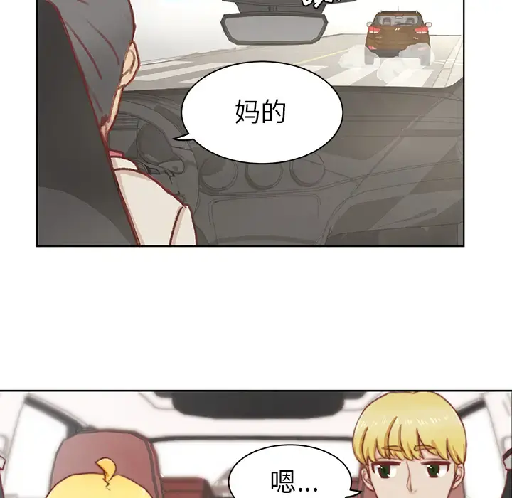 学长好讨厌 第2章 第13页